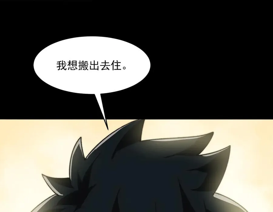 第94话 娃娃 第8页
