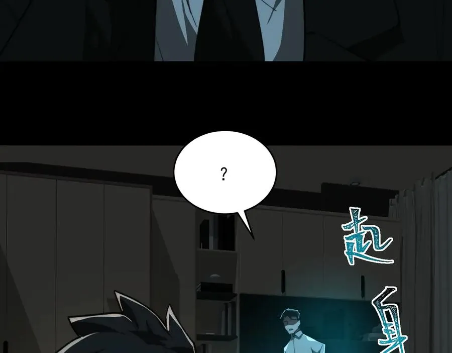 第94话 娃娃 第10页