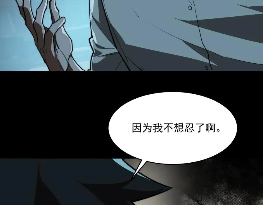 第94话 娃娃 第14页