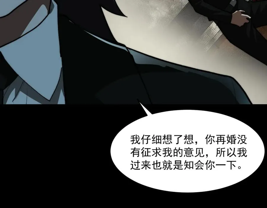 第94话 娃娃 第16页