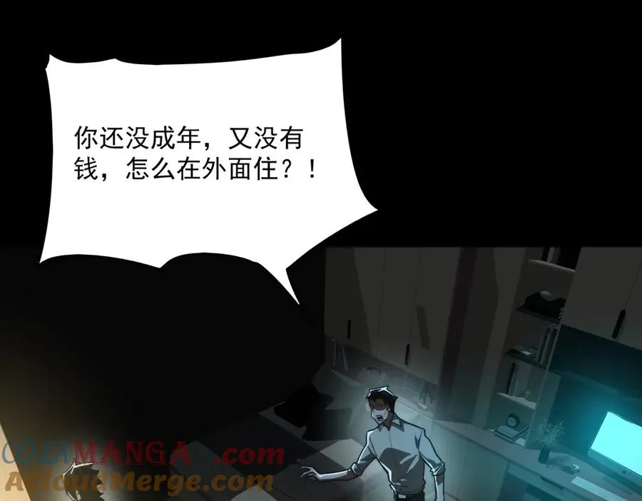 第94话 娃娃 第17页