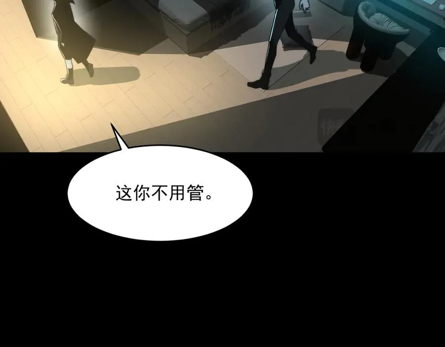 第94话 娃娃 第18页