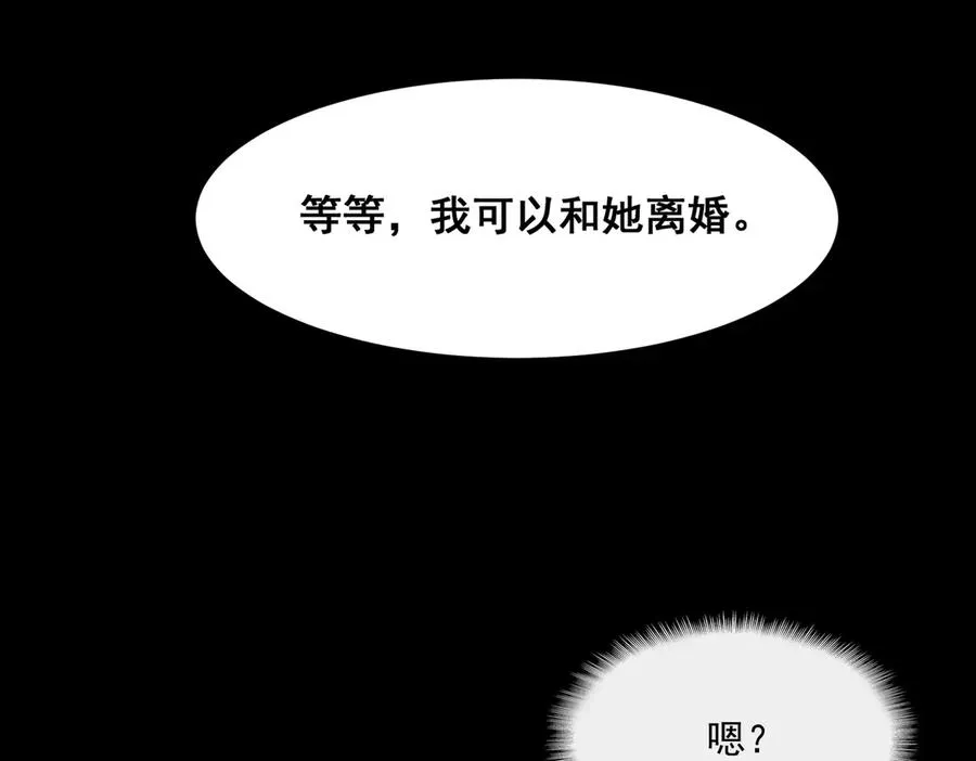第94话 娃娃 第19页