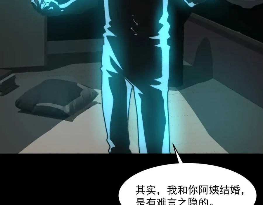 第94话 娃娃 第22页
