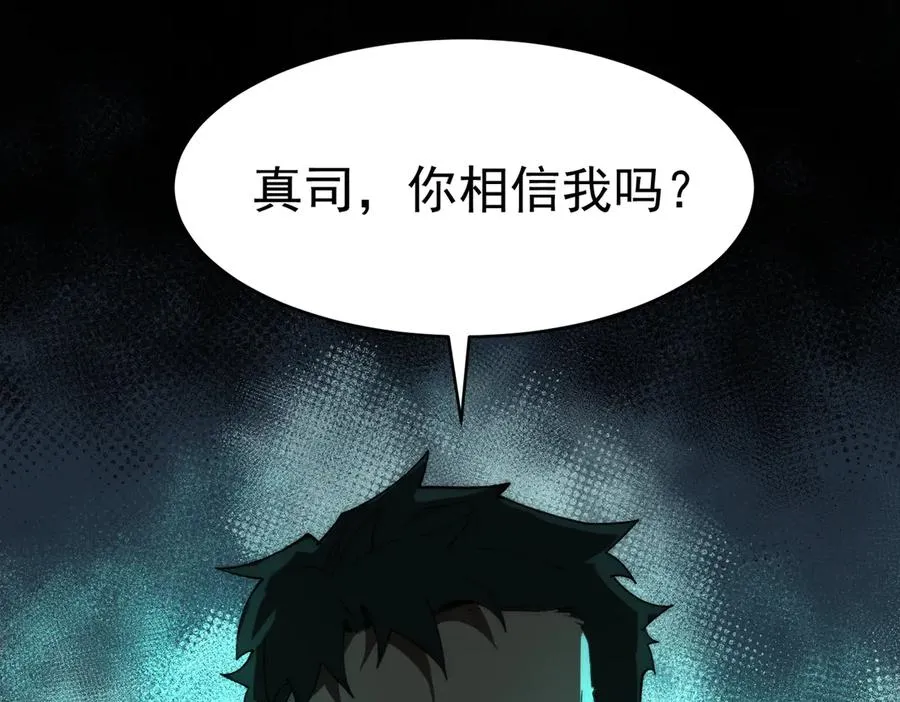 第94话 娃娃 第24页