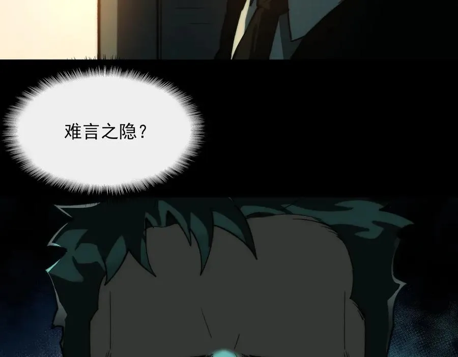 第94话 娃娃 第28页