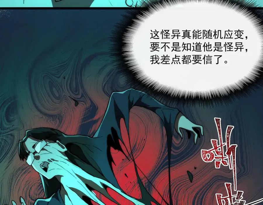 第94话 娃娃 第30页