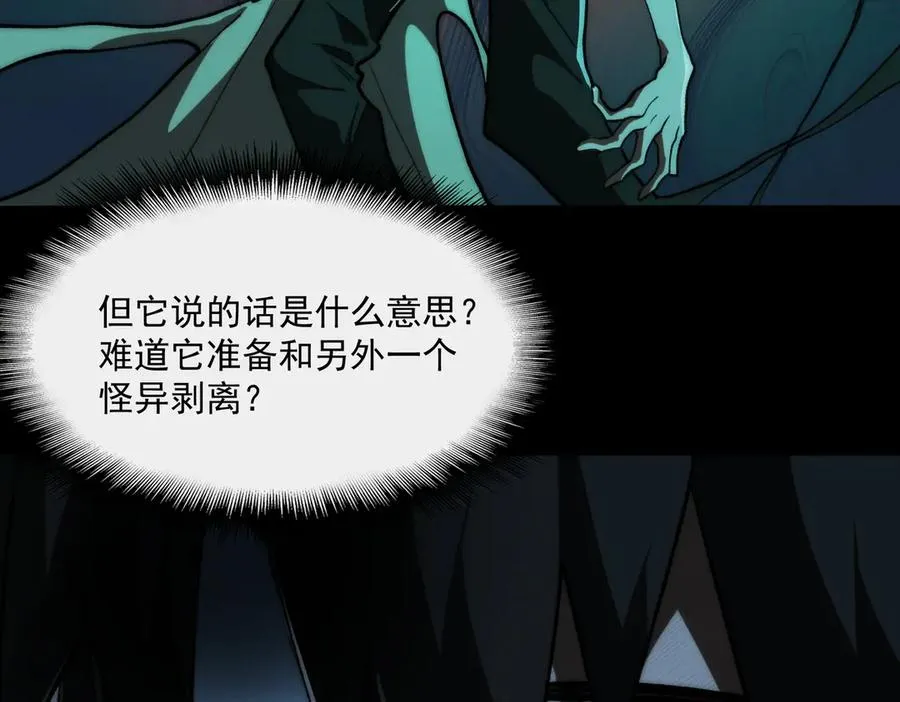 第94话 娃娃 第32页