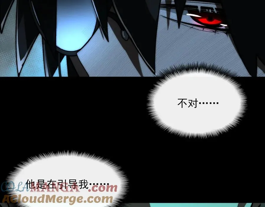 第94话 娃娃 第33页