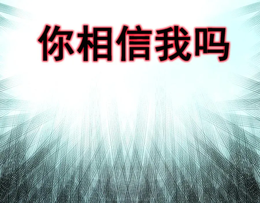 第94话 娃娃 第38页