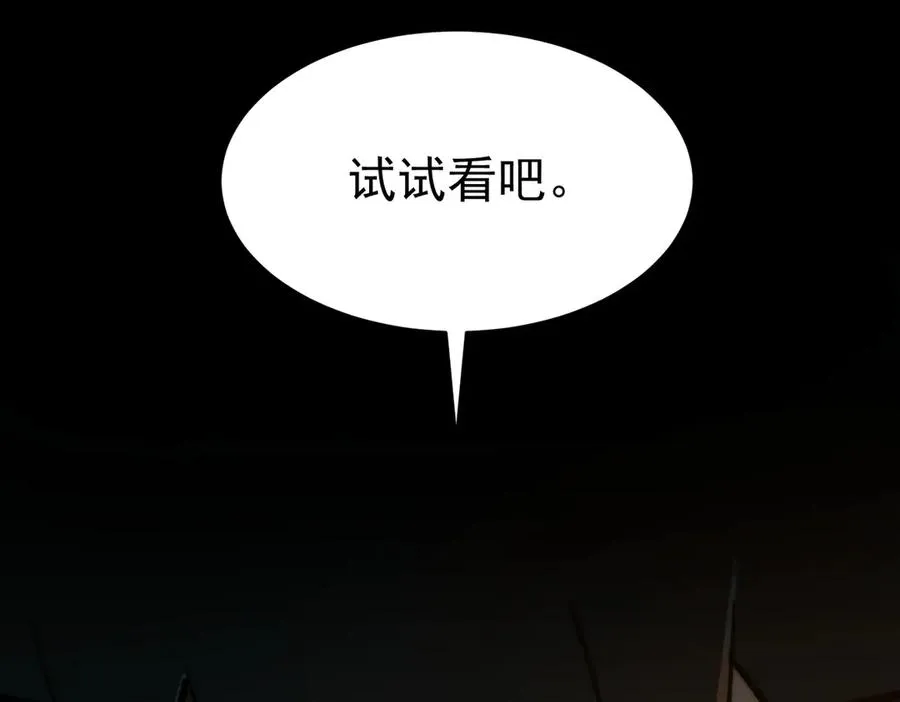第94话 娃娃 第40页