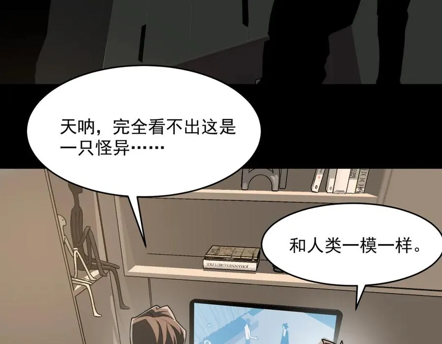 第94话 娃娃 第44页
