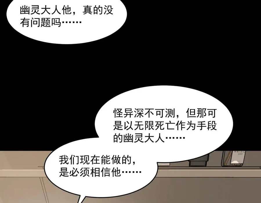 第94话 娃娃 第46页