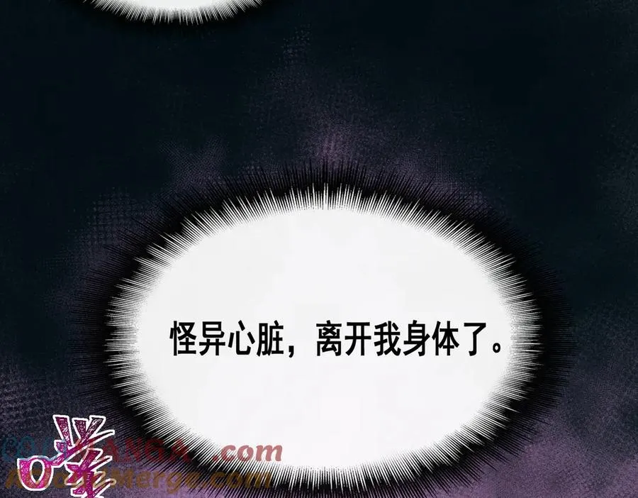 第94话 娃娃 第57页