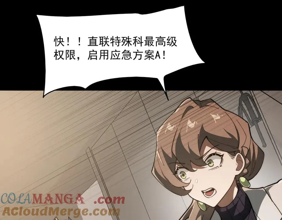 第94话 娃娃 第61页