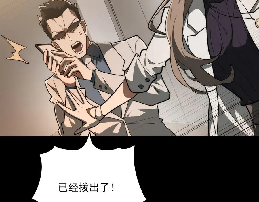 第94话 娃娃 第62页