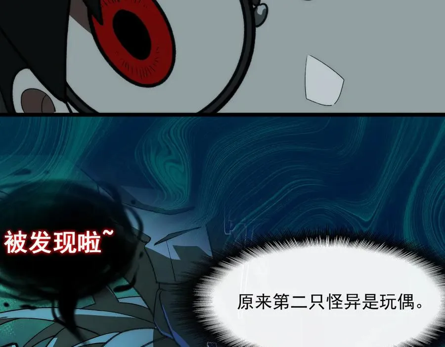 第94话 娃娃 第64页