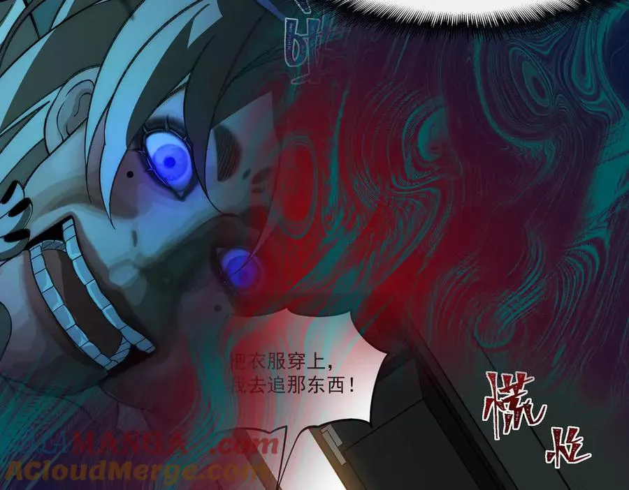 第94话 娃娃 第65页