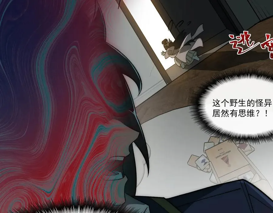 第94话 娃娃 第66页