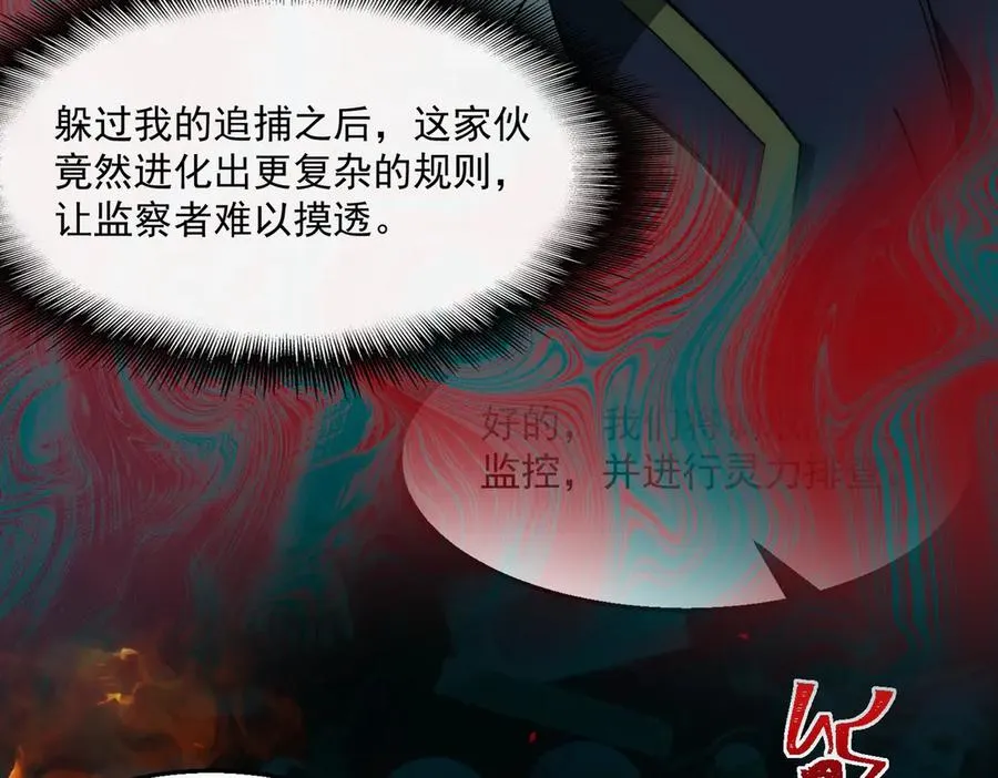 第94话 娃娃 第67页