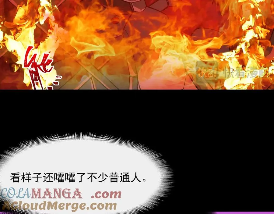 第94话 娃娃 第69页