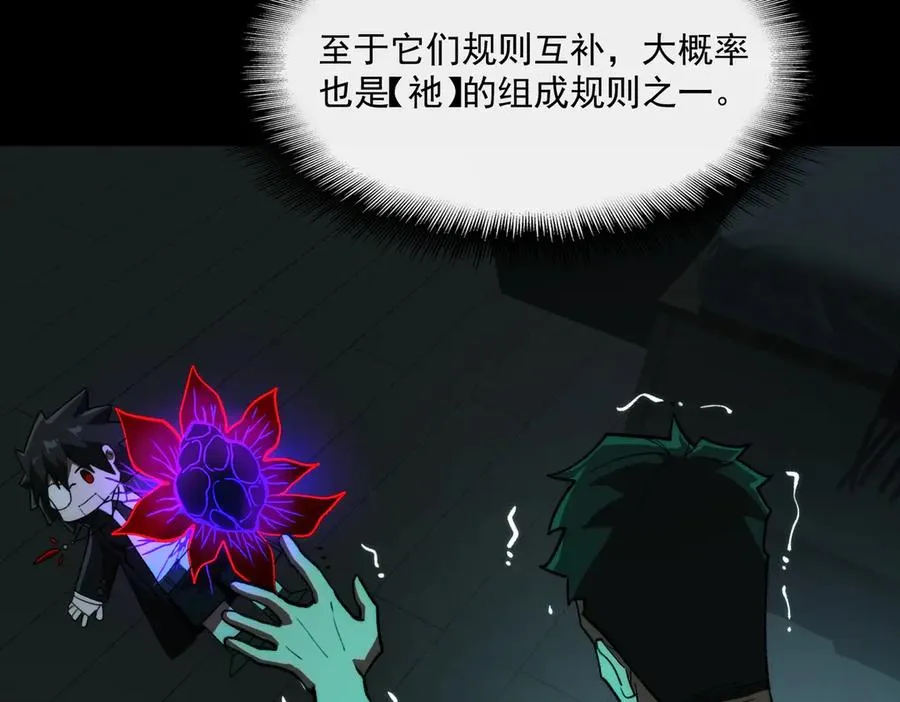 第94话 娃娃 第72页