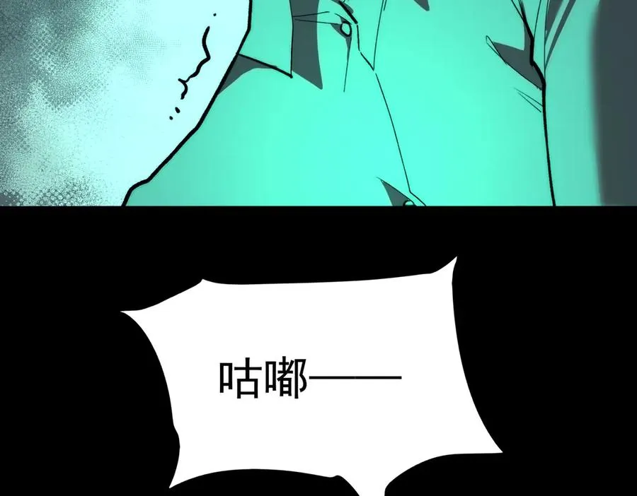 第94话 娃娃 第75页