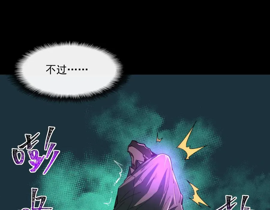 第94话 娃娃 第79页
