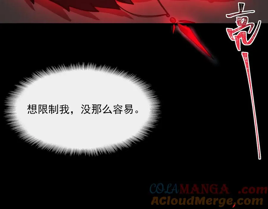 第94话 娃娃 第81页