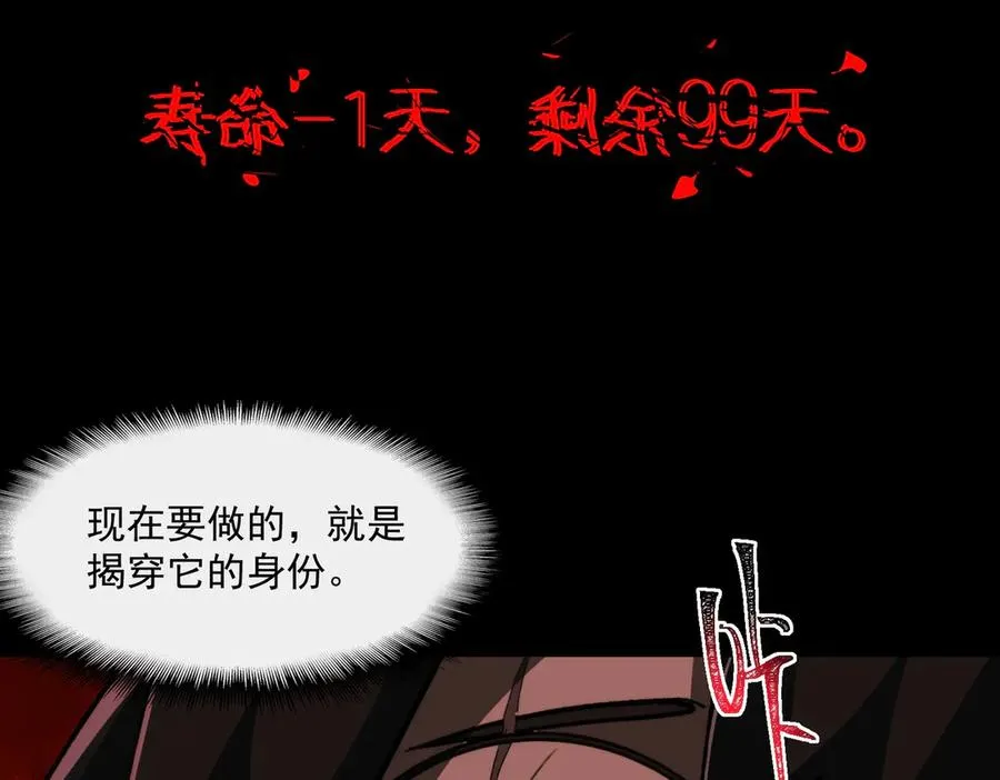 第94话 娃娃 第82页