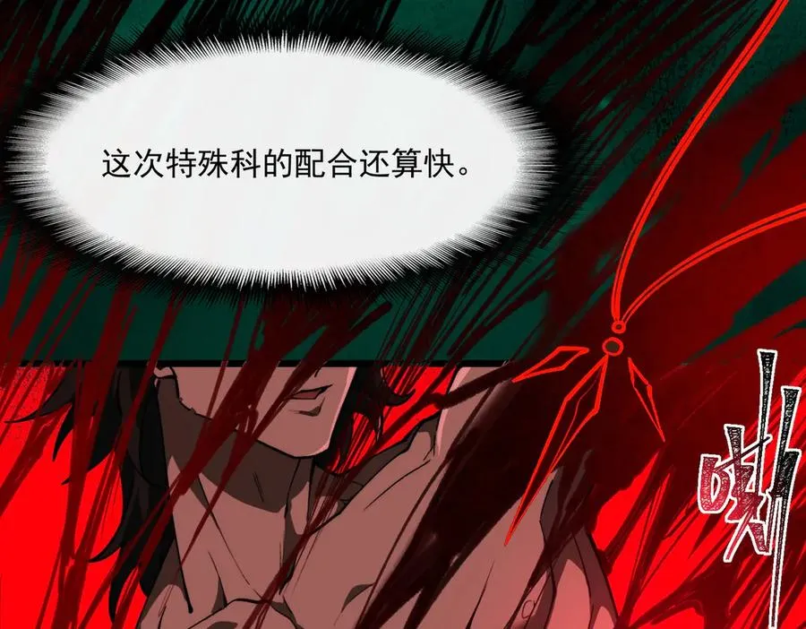 第94话 娃娃 第87页