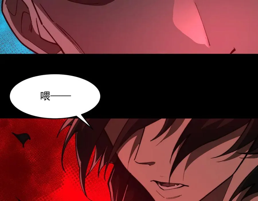 第94话 娃娃 第90页