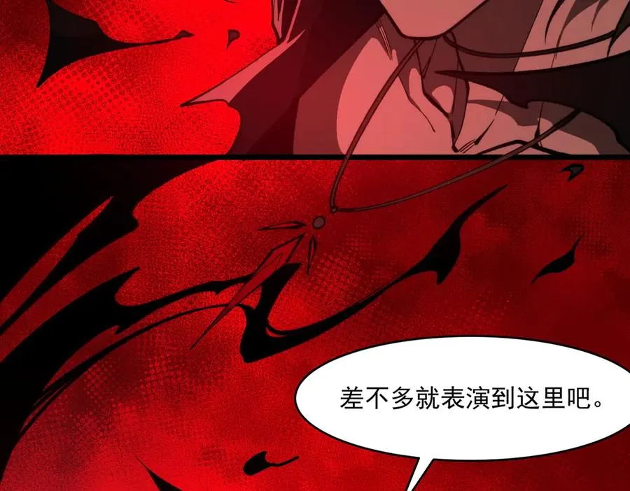 第94话 娃娃 第91页