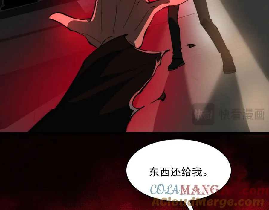 第94话 娃娃 第97页