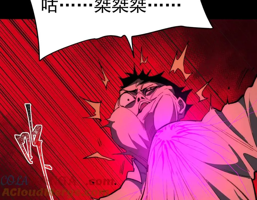 第94话 娃娃 第101页