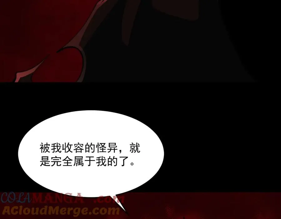 第94话 娃娃 第109页