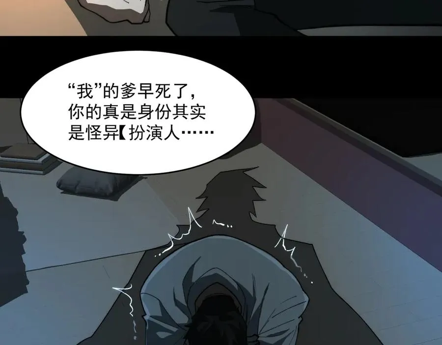 第94话 娃娃 第116页