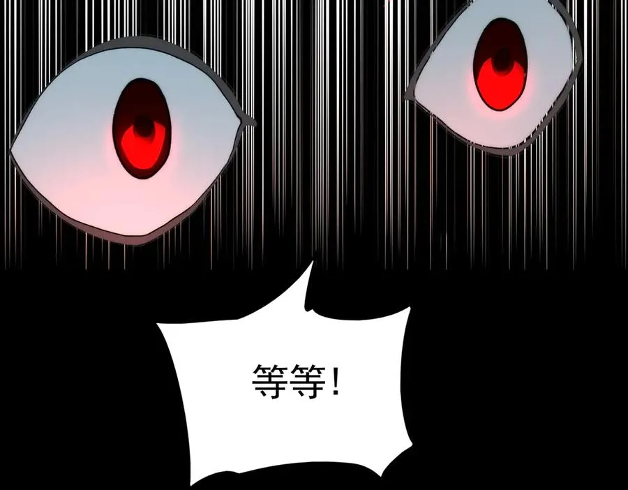 第94话 娃娃 第118页