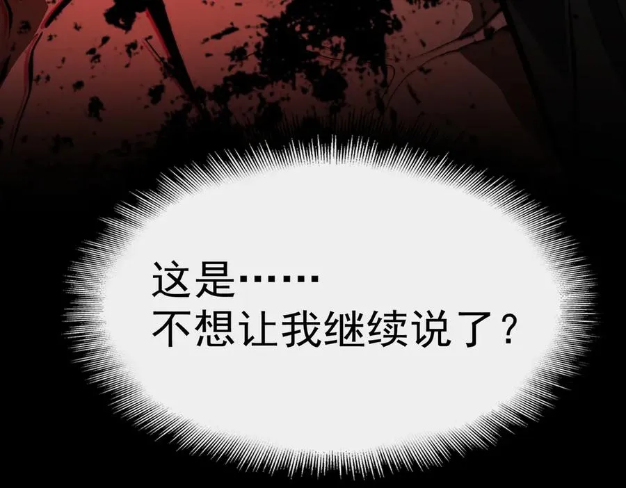 第94话 娃娃 第122页