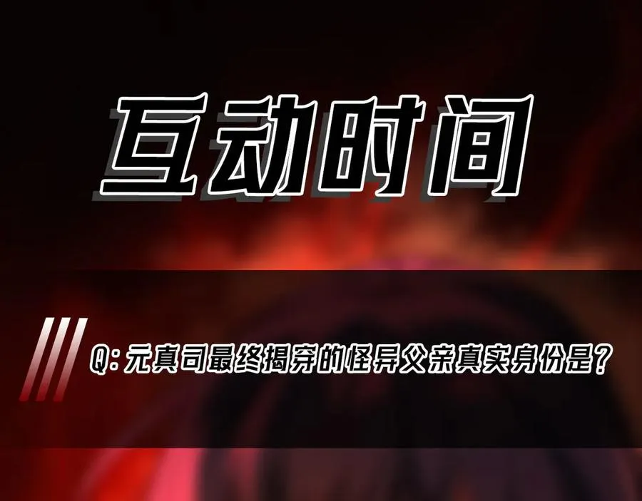 第94话 娃娃 第124页