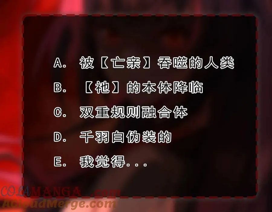 第94话 娃娃 第125页