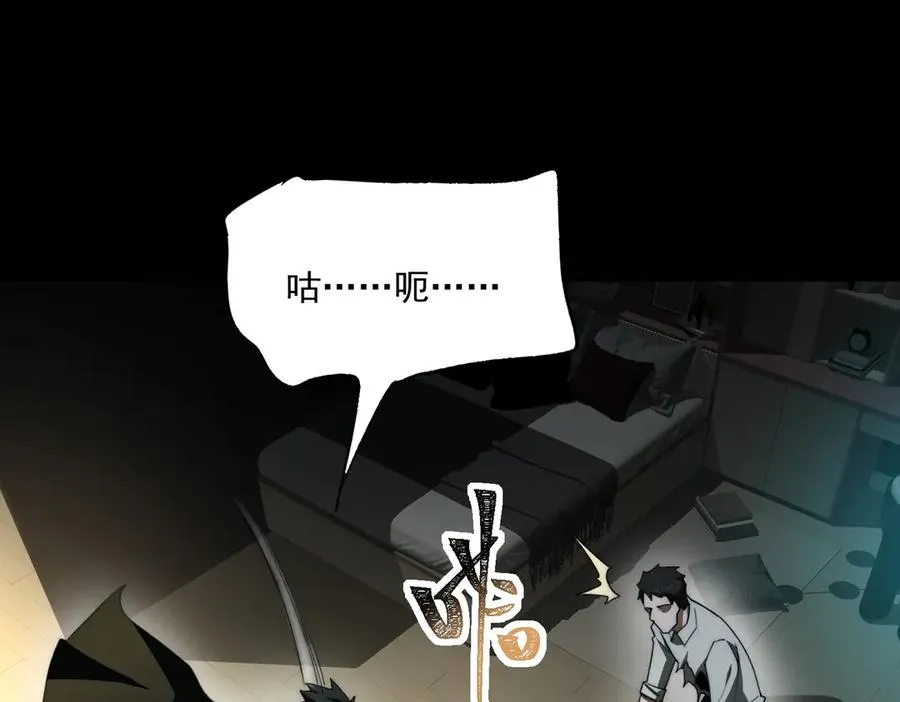 第95话 演绎不能停？ 第6页