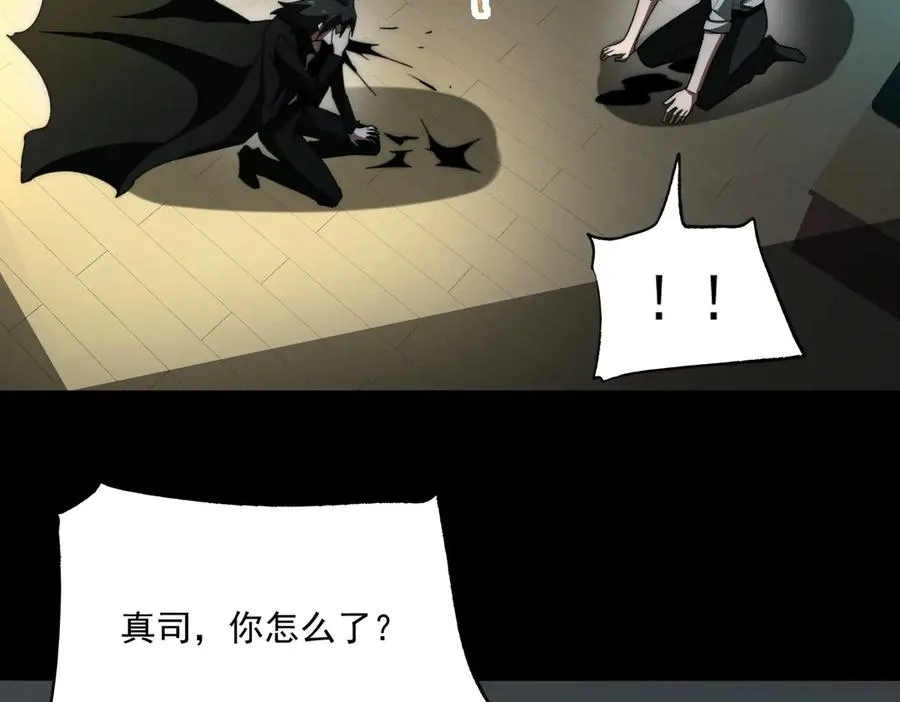 第95话 演绎不能停？ 第7页