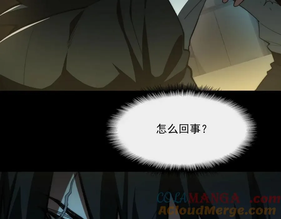 第95话 演绎不能停？ 第9页