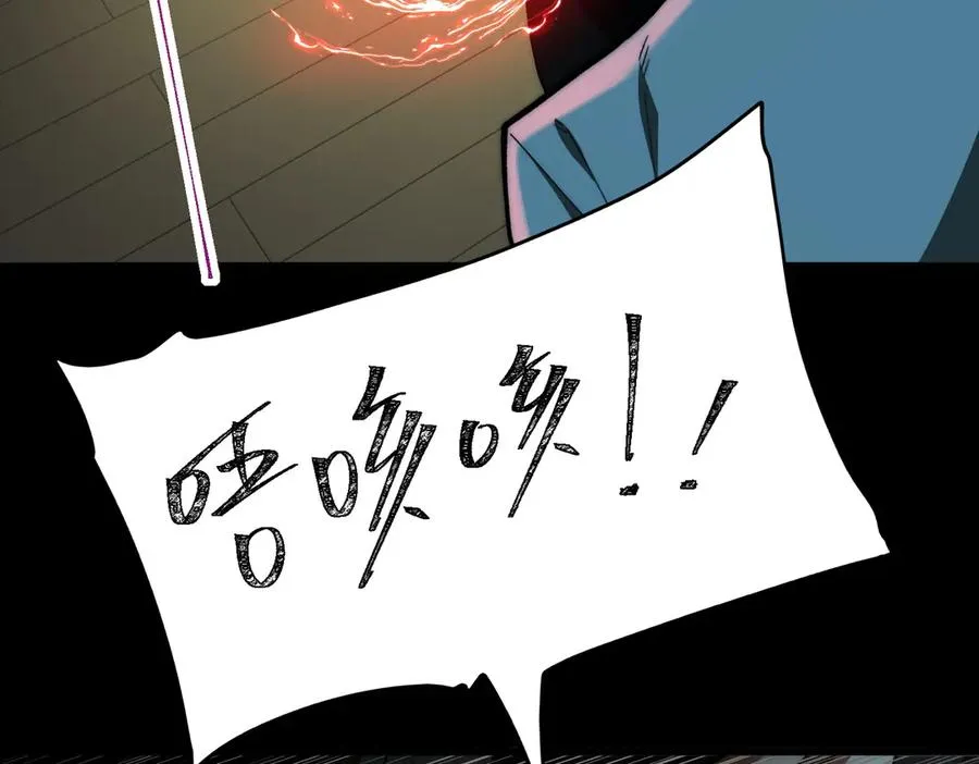 第95话 演绎不能停？ 第12页
