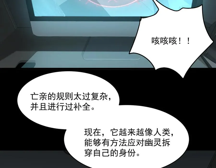 第95话 演绎不能停？ 第15页