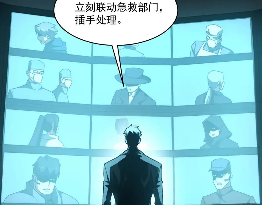 第95话 演绎不能停？ 第18页