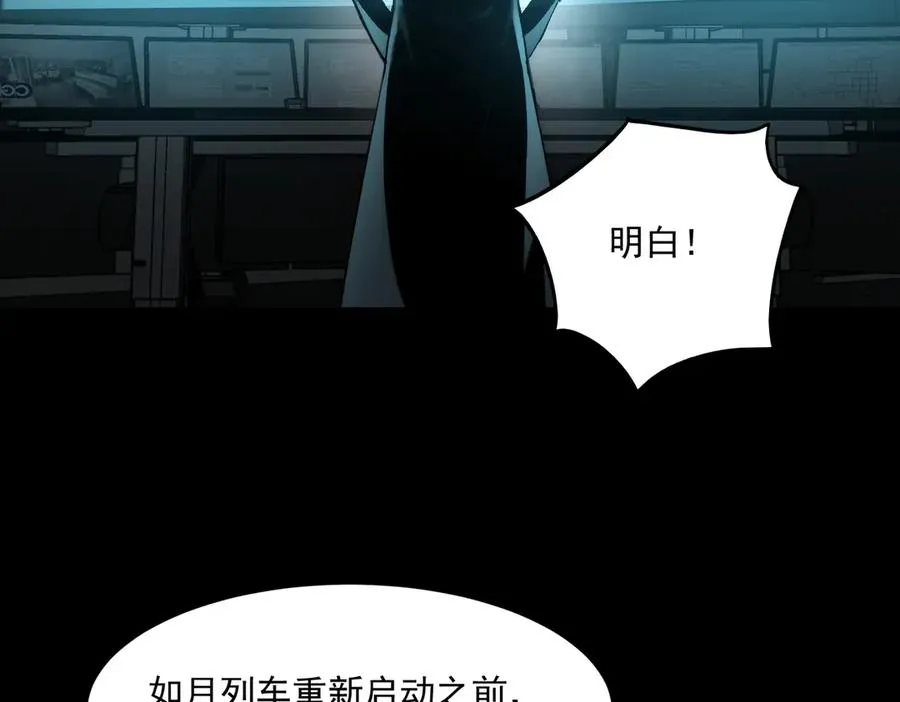 第95话 演绎不能停？ 第19页