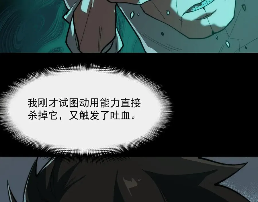 第95话 演绎不能停？ 第26页