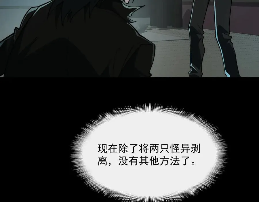 第95话 演绎不能停？ 第30页